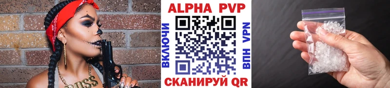 где найти   Энем  APVP кристаллы 