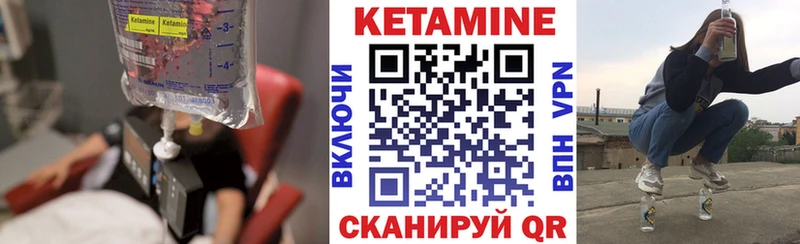 Кетамин ketamine  кракен tor  Энем 