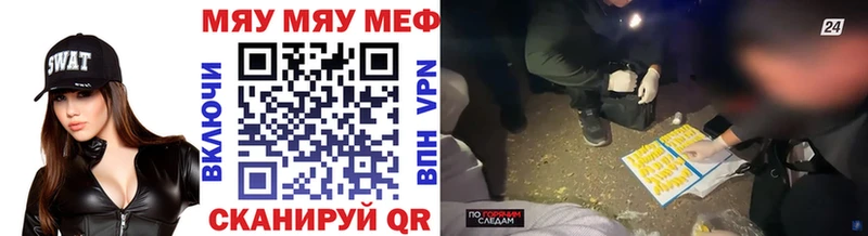 цена наркотик  Энем  МЯУ-МЯУ mephedrone 